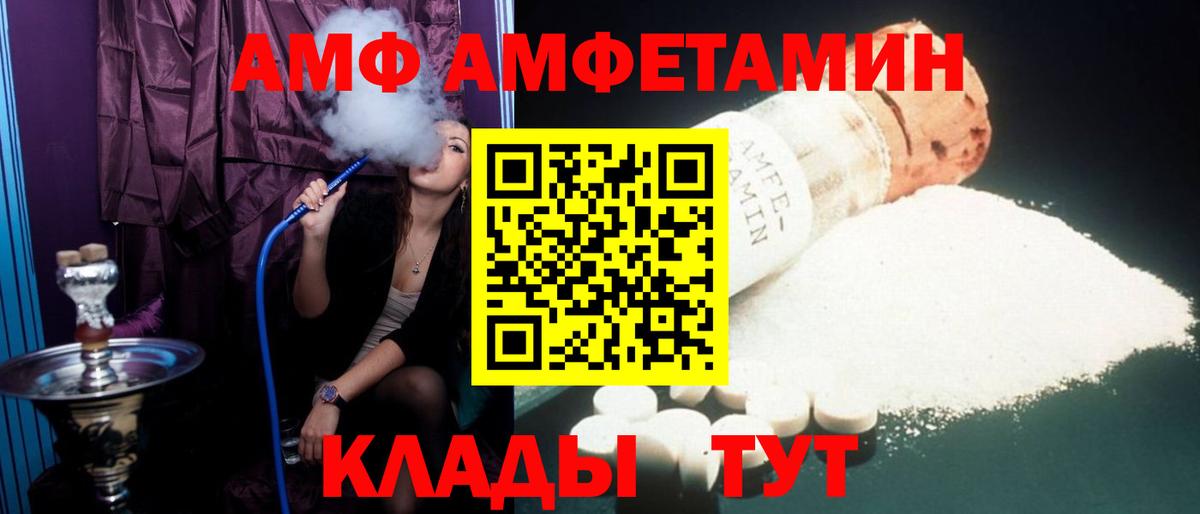 АМФ 98% Славянск-на-Кубани