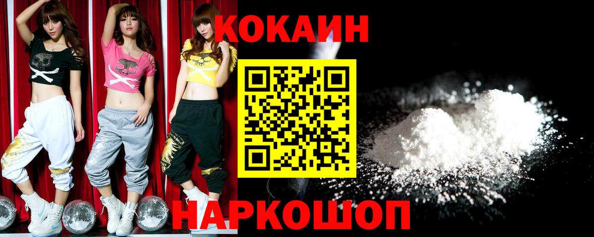 Кокаин Fish Scale  Вход с VPN  Славянск-на-Кубани 