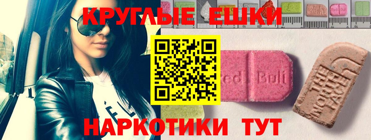 Славянск-на-Кубани  Экстази 99%  Ecstasy ешки  Ecstasy  Вход с VPN 