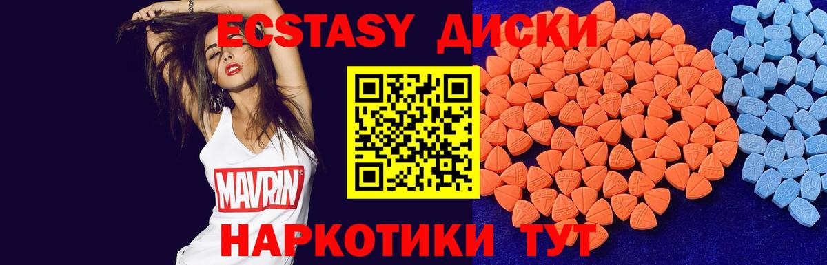 ЭКСТАЗИ Cube Славянск-на-Кубани