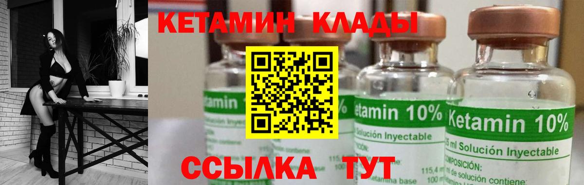 Кетамин VHQ  Вход с VPN  КЕТАМИН ketamine  Славянск-на-Кубани 