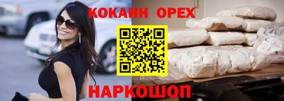 кокс Нальчик