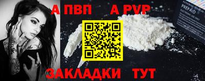 альфа пвп VHQ Нарткала