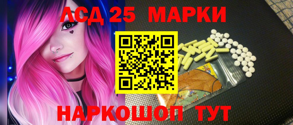 Лсд 25 экстази кислота  LSD-25 экстази кислота  Славянск-на-Кубани    сайт  Вход с VPN 
