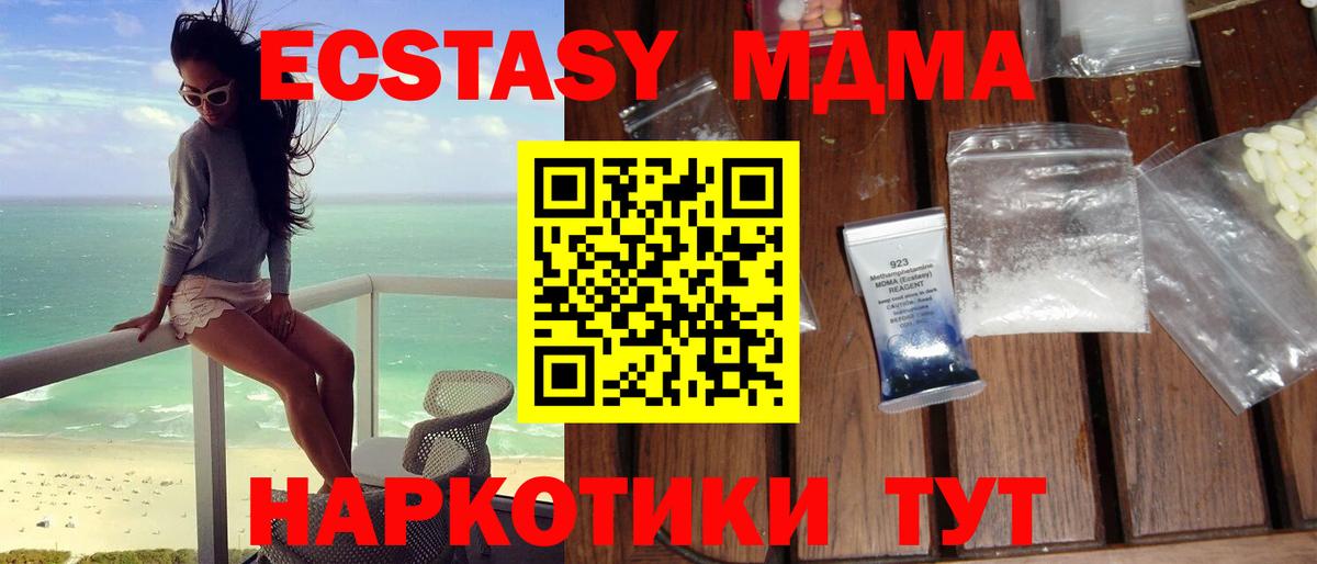 MDMA VHQ  Вход с VPN  Славянск-на-Кубани  МДМА crystal 