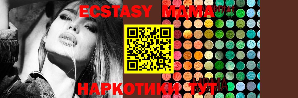 MDMA кристаллы Славянск-на-Кубани