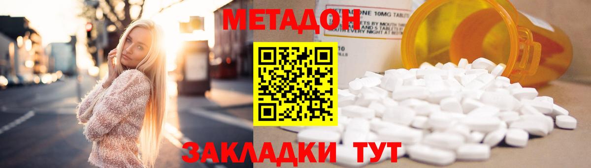 Меф кристаллы  Славянск-на-Кубани  ГАШИШ  Вход с VPN  APVP СК   ЭКСТАЗИ  Кокаин  ГАШ  Канабис 