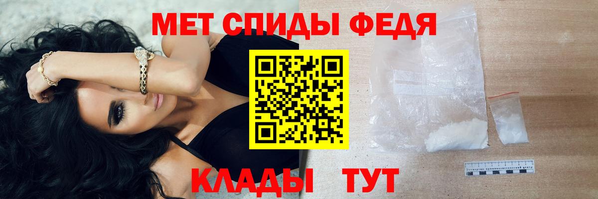 МЕТАМФЕТАМИН пудра Славянск-на-Кубани
