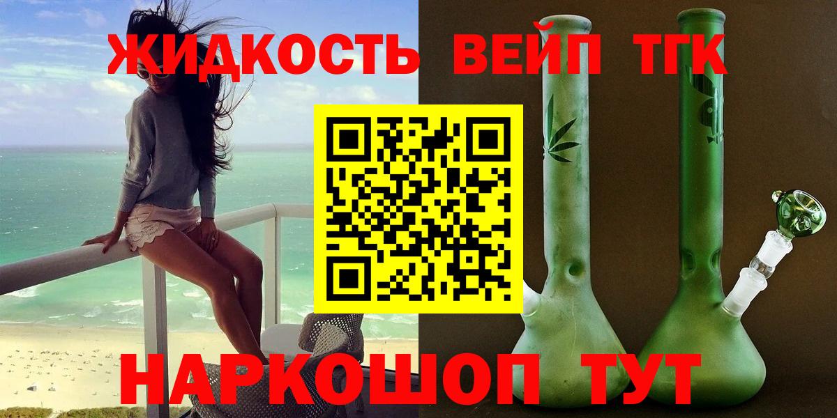 Славянск-на-Кубани  Дистиллят ТГК концентрат  Вход с VPN 