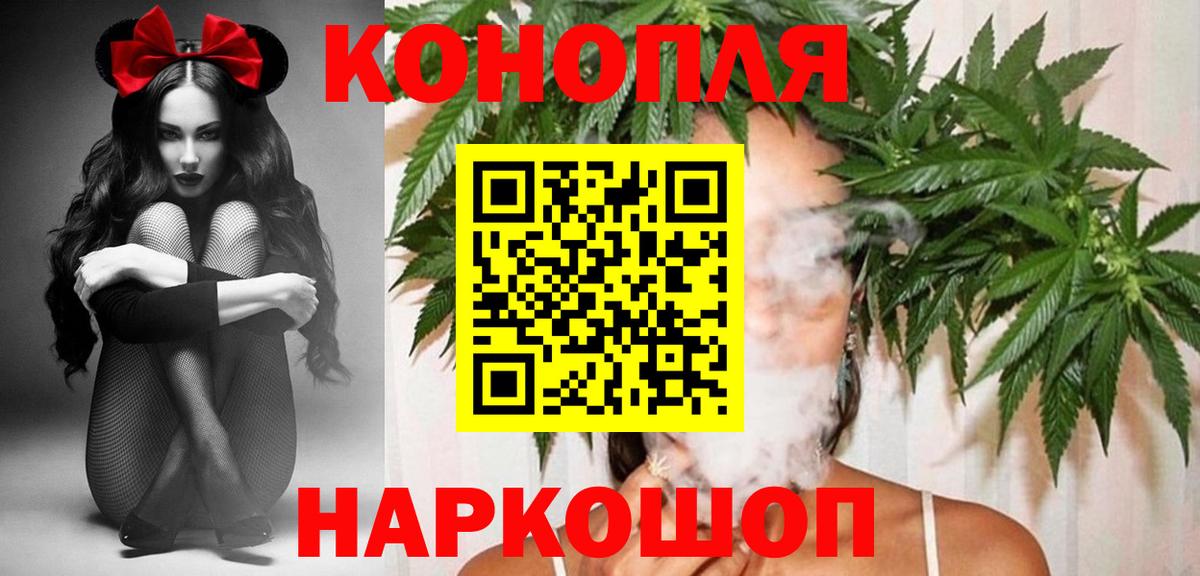 Шишки марихуана сатива  Каннабис семена  Каннабис Ganja  Славянск-на-Кубани  Вход с VPN 