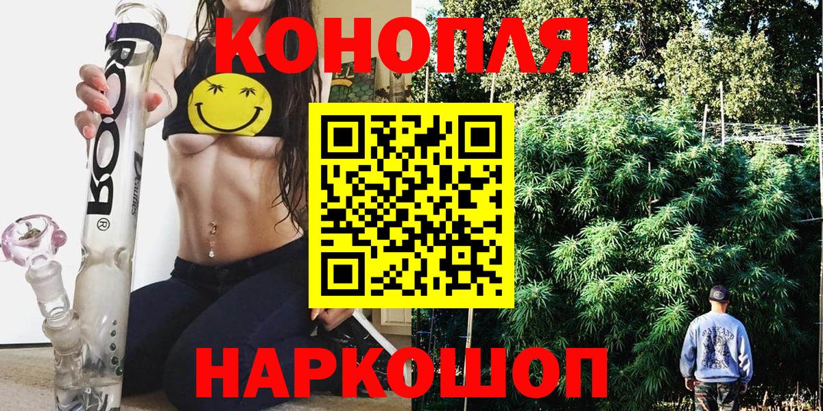 Шишки марихуана план Славянск-на-Кубани